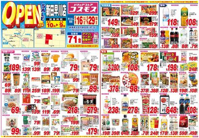 260516_新田早川店-表