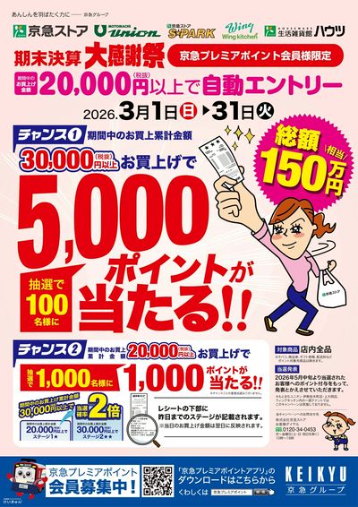 自動エントリーキャンペーン開催中!①