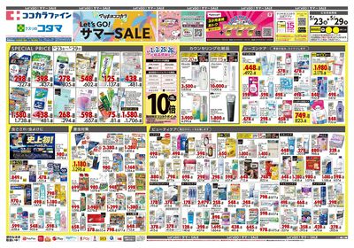 0523信越2オモテ