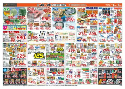 お客様感謝デー!6/4-8