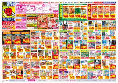 11/16~11/22チラシ オモテ