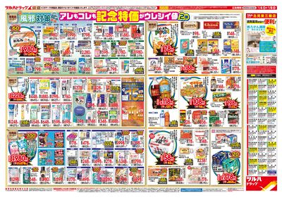2/4号 ウラ ※一部店舗では商品のお取り扱いのない場合がございます。