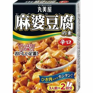 丸美屋 麻婆豆腐(辛口) 162g