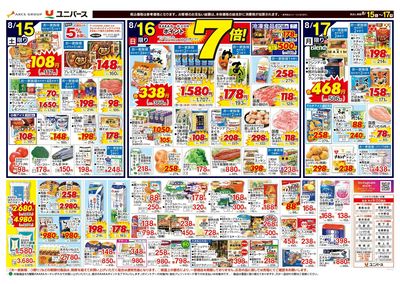夏ごち