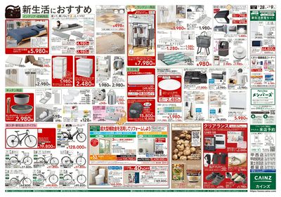 1/28号 レギュラーにゃん祭り 裏