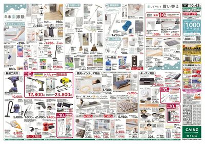 安さ保証します。「ロープライス保証」始まりました 裏