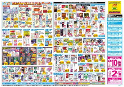 7月22日号:ウラ