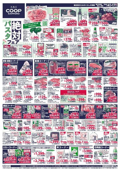 5/14号 オモテ