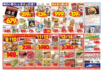 お盆のごちそう