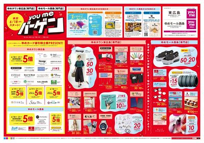 6/18号 西条・東広島合同【夏のyoumeバーゲン】オモテ