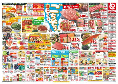 7/17号