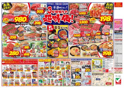 7/17号 ウラ