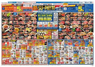 TRIAL smart 糸島荻浦店_表