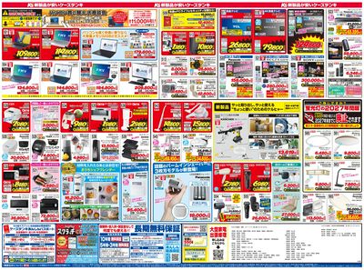 新製品が安いケーズデンキ_うら