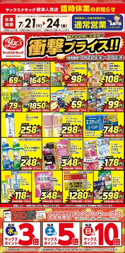 2026年7月22日号