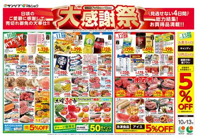 大感謝祭_表