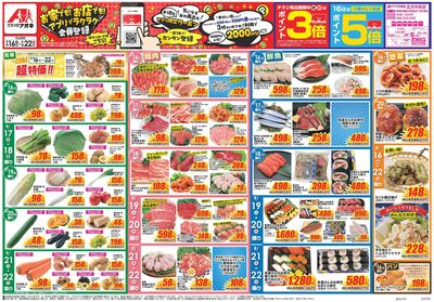 9月16日開始チラシ:表