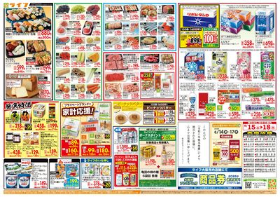 8/15(土)~ライフ祭