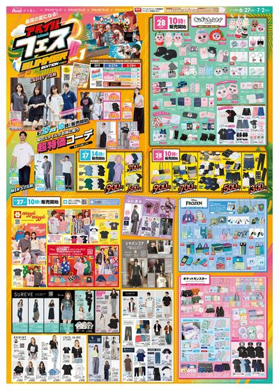 6月27日号