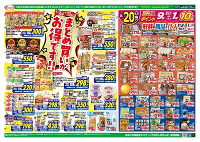 18日八百屋の日・19日お魚の日・20日はお肉屋の日・まとめ買い特価と20日はコストコフェア