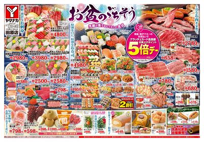 8/13-14 お盆のごちそう