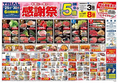 赤穂店_表