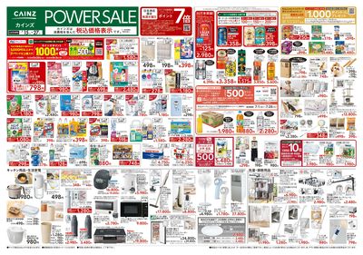 POWER SALE 7/15号