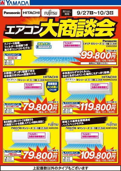 ヤマザキコレまとめ売り（1週間で処分予定） Mipox/売上高は100億円超えを維持 - ログミーFinance