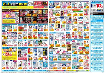 5月21日号:ウラ