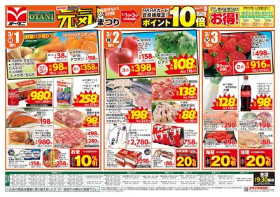 月初めの元気まつり