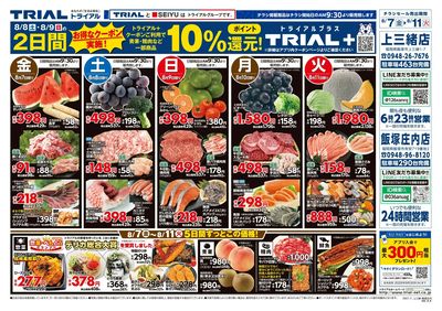 上三緒店_表