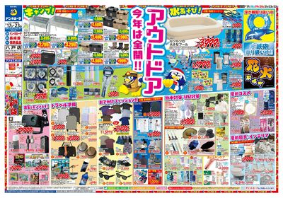 アウトドア・インドア・BBQ_オモテ
