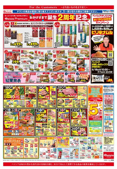 6/18号 オモテ