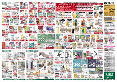 創業祭第2弾 裏