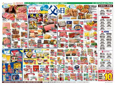 父の日