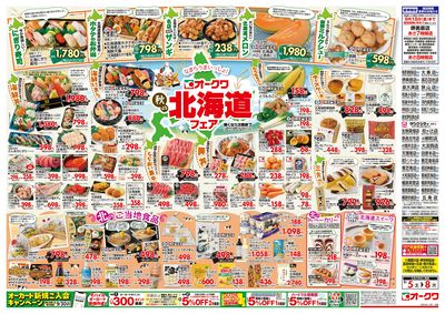 9月5日週末:おもて