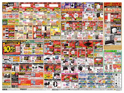 BLACKFRIDAYスペシャルセール(うら)