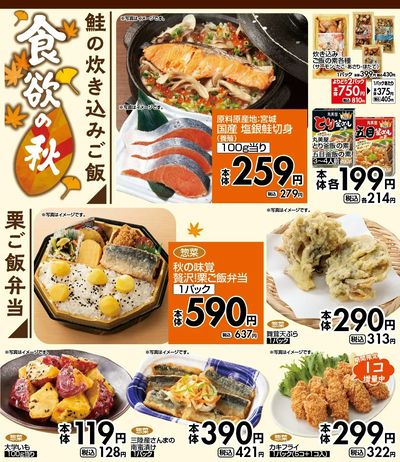 おすすめ食卓メニュー