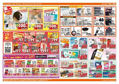 1/17週末チラシ(ウラ)