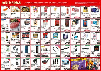 EARLY BLACK FRIDAY SAVINGS