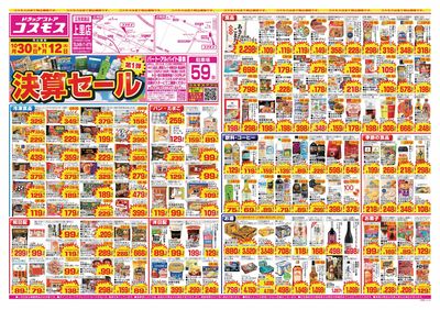26/10/30~26/11/12 上里店-表