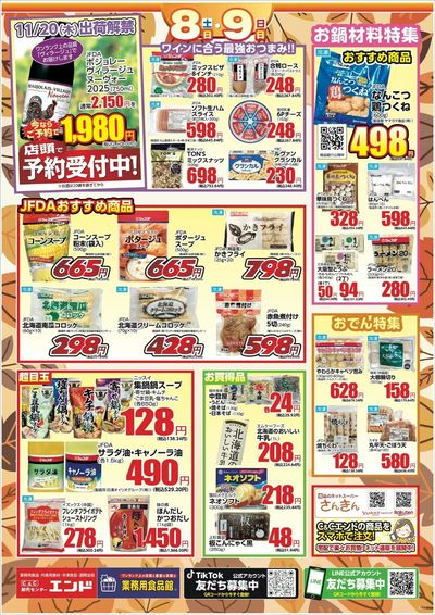 おかげさまで60周年祭