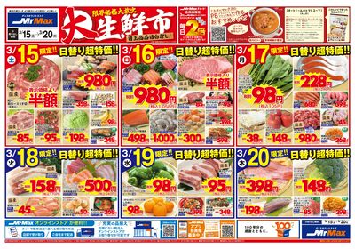 大生鮮市