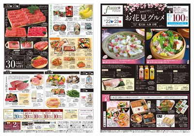 3/22-27 日替りご奉仕