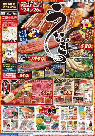 ド用の丑 オモテ