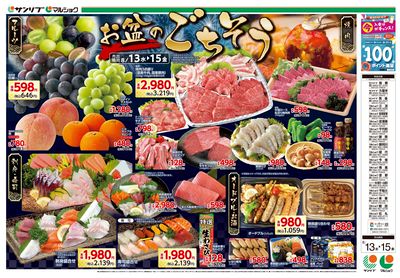 お盆のごちそう_福岡b_表