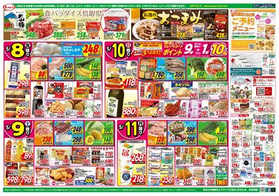 5月10日は母の日 このチラシはお父さんに見てもらいたい