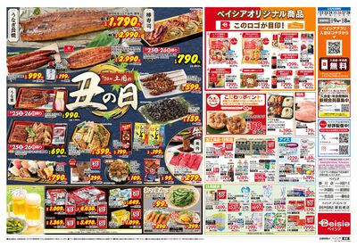 7/22号 ウラ