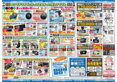 \暑さ対策は万全?/夏のお盆セール開催!
