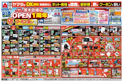 OPEN1周年(おもて)